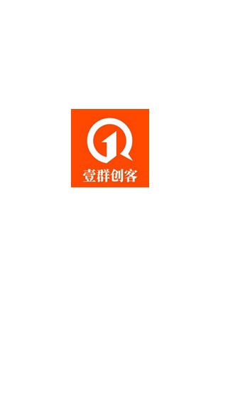 壹群创客软件截图0