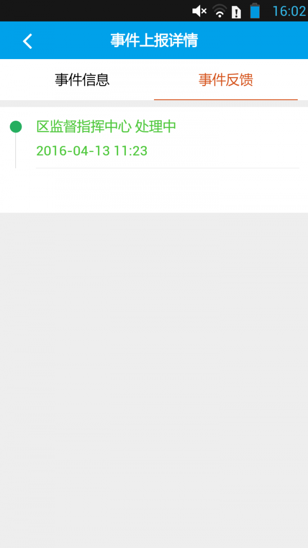 长宁962347软件截图3