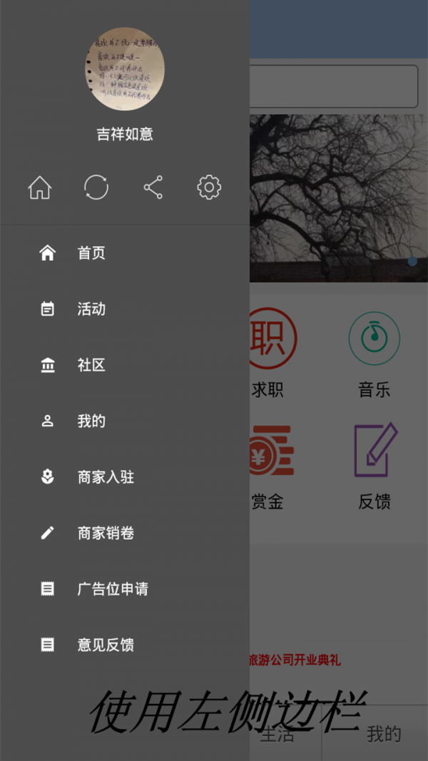 司集之家软件截图1