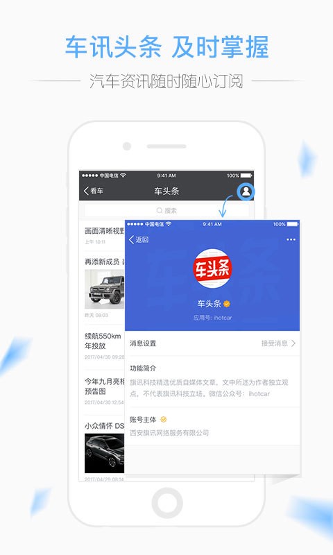 旗讯看车软件截图3