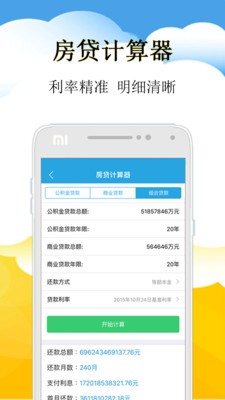 查社保公积金管家软件截图3