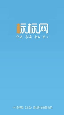 商标查询软件截图0