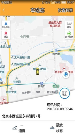 爱车爸爸助驾版软件截图3