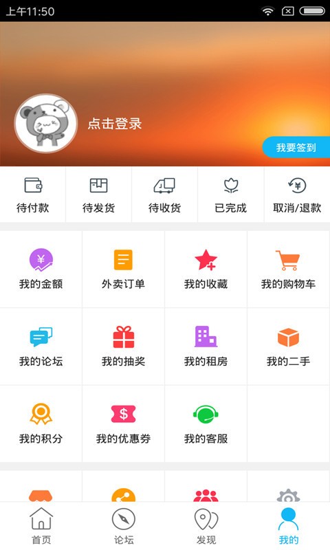 楼兰同城软件截图3