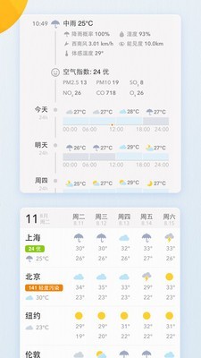 我的天气myweather软件截图3