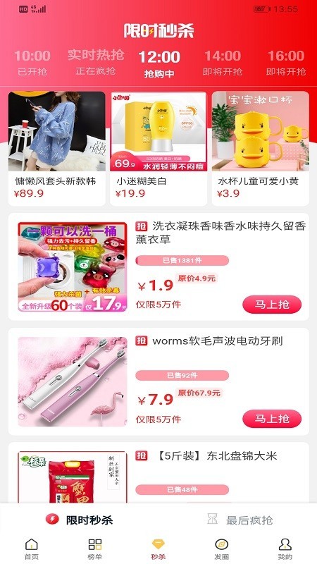 哇虎有品软件截图2