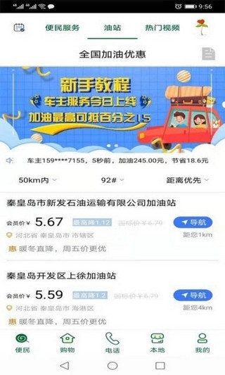 兴农有道软件截图1