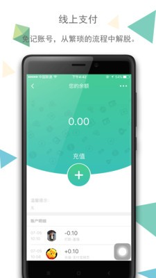 青团社招聘版软件截图1