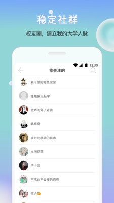 乐享三联软件截图3