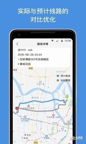 车优道软件截图1