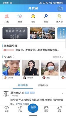 大渝开州软件截图1