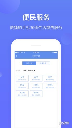 高薪工资校园版软件截图3