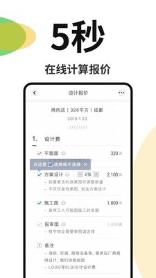 星点公装软件截图3