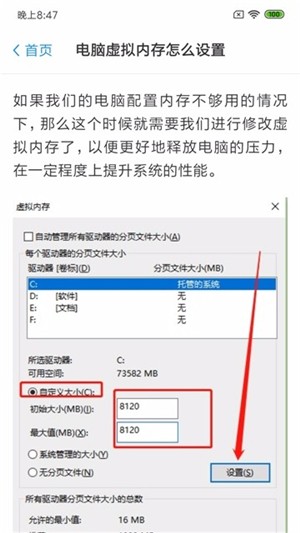 小白维修软件截图1