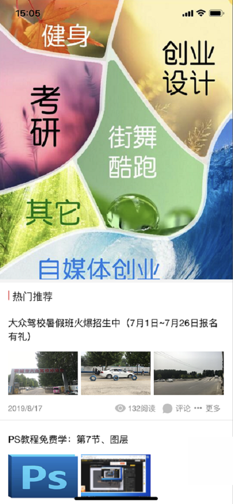 大学里软件截图1