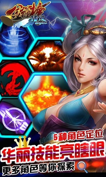 金箍棒LEGEND软件截图2