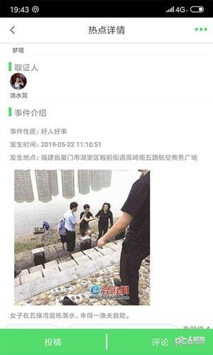 沐德天下软件截图3