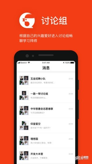 与尔共鸣软件截图1