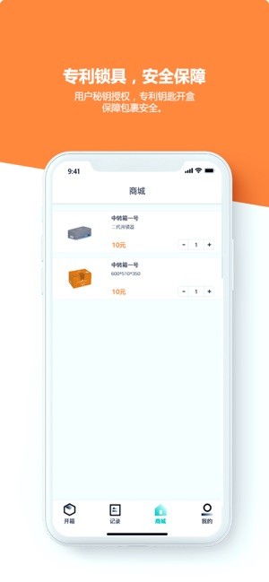 月光保箱软件截图0