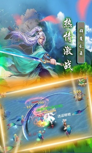 仙魔圣域仙缘版软件截图0