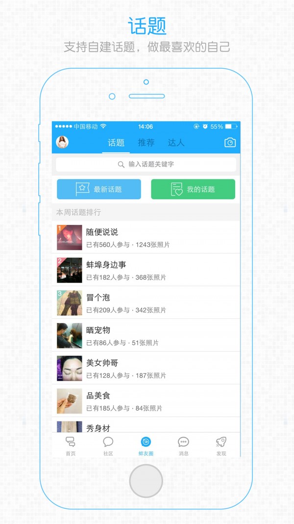 数字蚌埠软件截图1