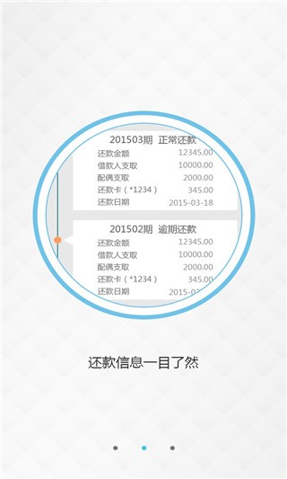 大庆公积金软件截图3