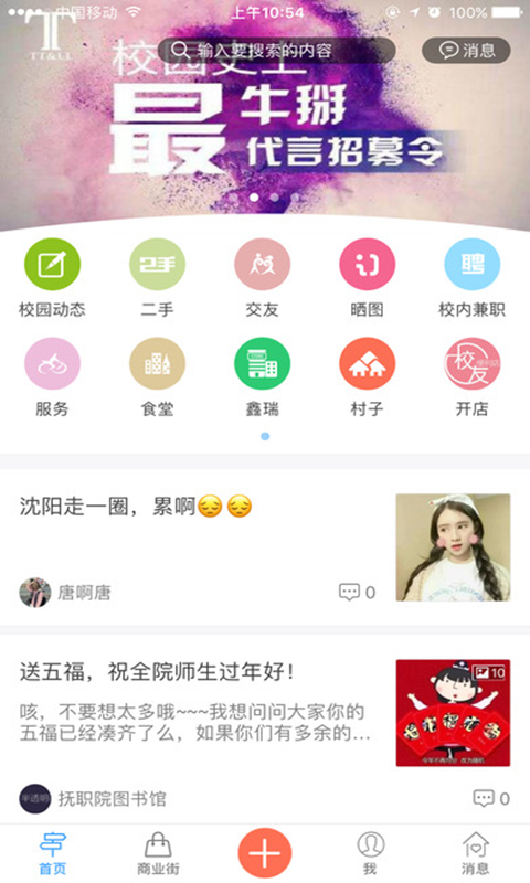 抚顺宝软件截图0