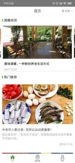 清檬软件截图1