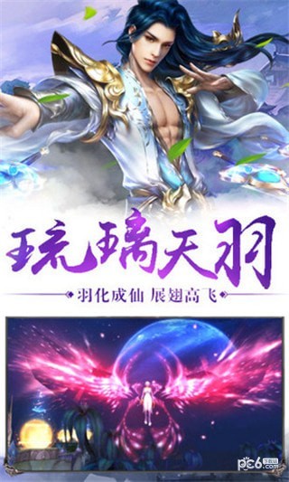 至尊创世纪软件截图2