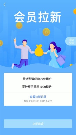 车享其成商户版软件截图0