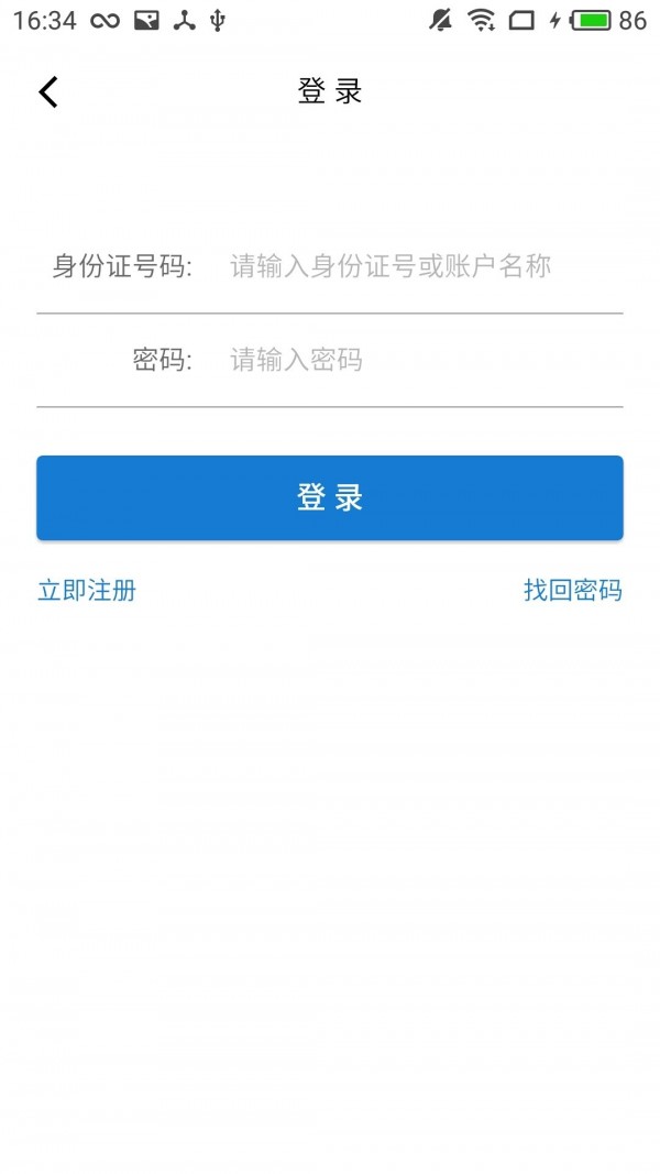 淄博医保软件截图1