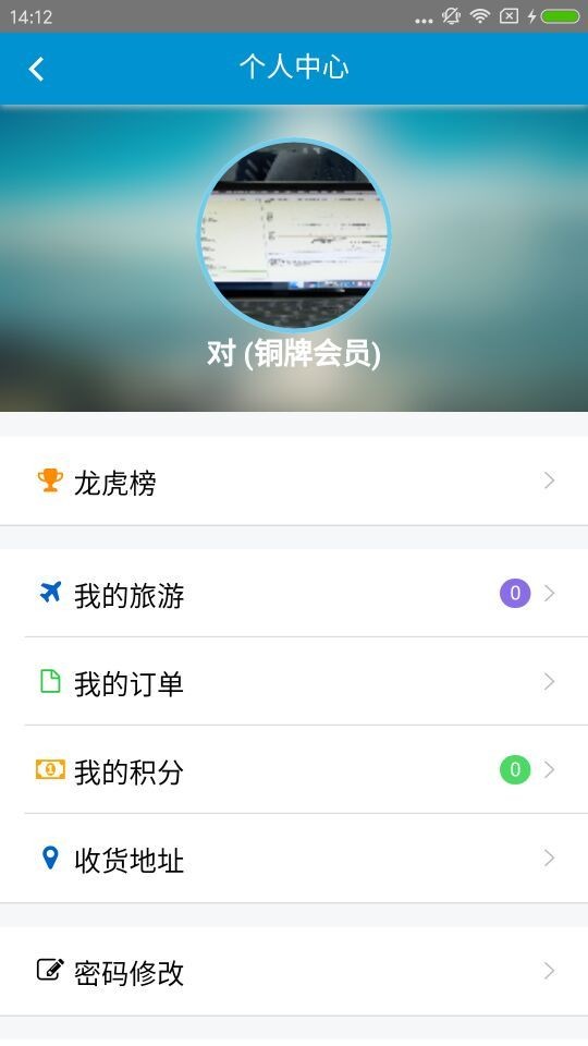 偶然有约软件截图1