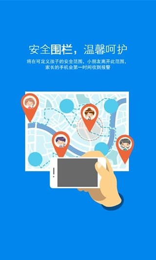 校灵讯软件截图1