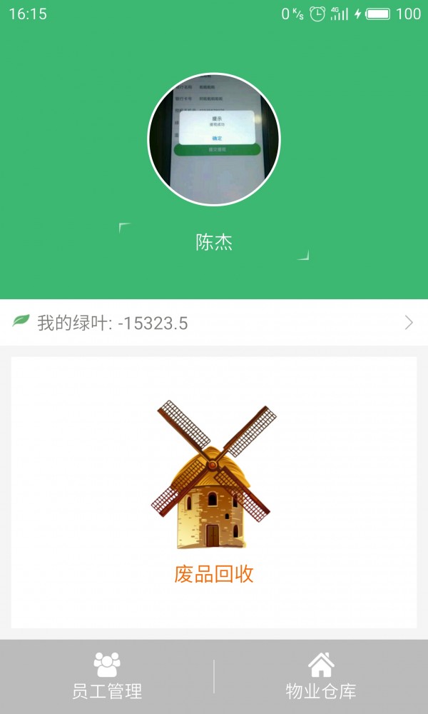 分拣中心软件截图0