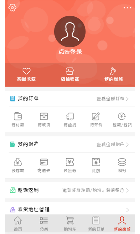 易丽嘉软件截图2