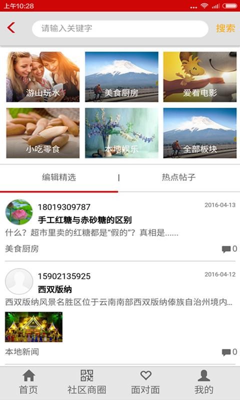 送惠了软件截图2