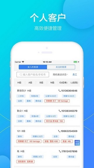 联众优车软件截图2