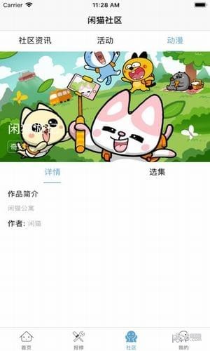 闲猫公寓软件截图1