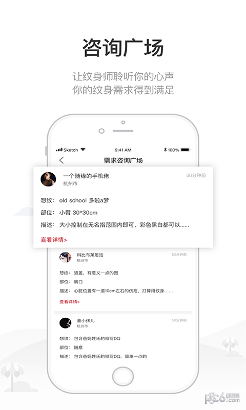 纹乐软件截图1