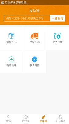 易代买软件截图2