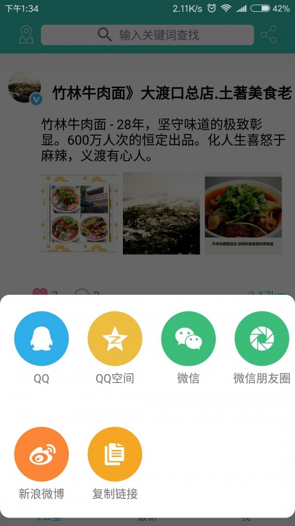 邻猫两公里软件截图2