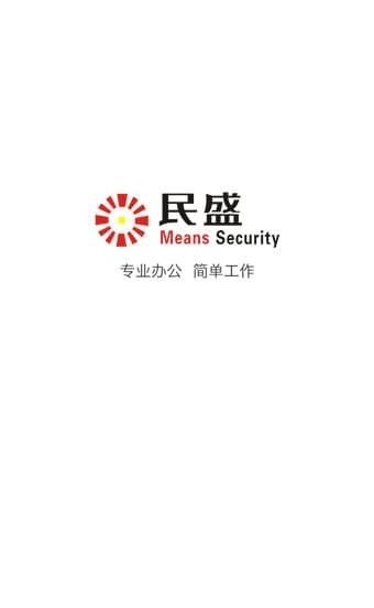 民盛保险软件截图3