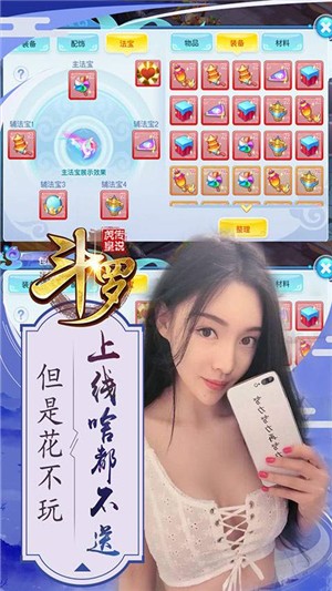 斗罗虎皇传说无限版软件截图2