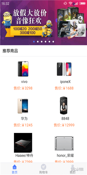 淘米优品软件截图0