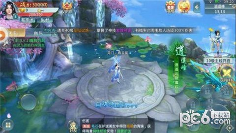 魔仙天道软件截图3