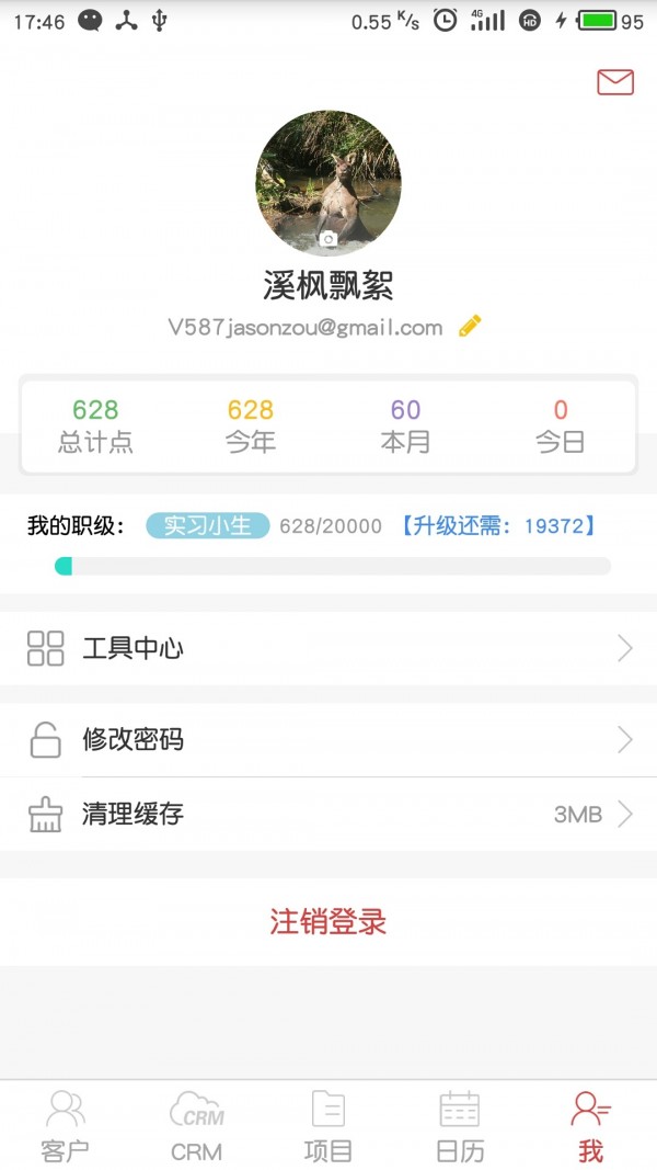 律者律师端软件截图1