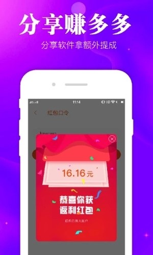 小红种草软件截图2