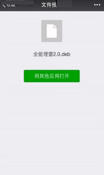 全能埋雷专家软件截图1