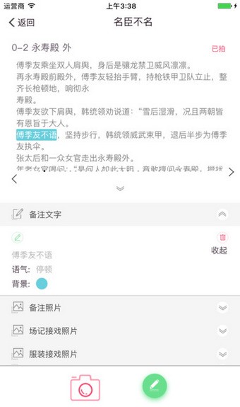 影人聚软件截图0