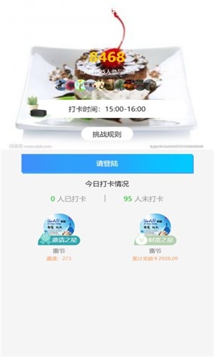 闲暇生活软件截图3